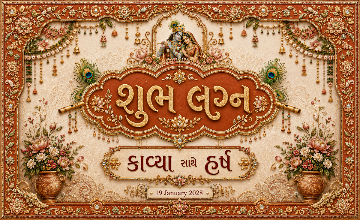 AP-003-14 Radha Krishna Terracotta Floral Arch Personalized Antarpat