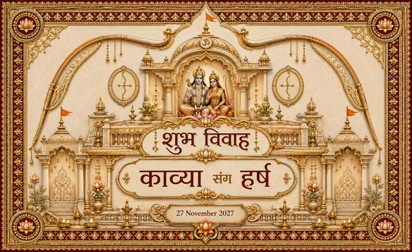 AP-004-12 Ram Sita Sacred Bow Palace Personalized Antarpat