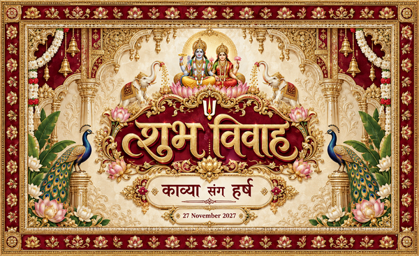 AP-005-2 Lakshmi Narayan Mangalik Antarpat