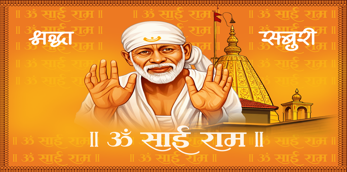 Sai Baba Blessing Wedding Antarpat for Hindu Marriage Ceremony (SE-AP-14)
