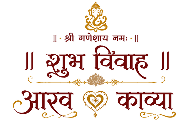 Minimal Ganesh Shubh Vivah Antarpat with Bride Groom Name Design (SE-AP-122)