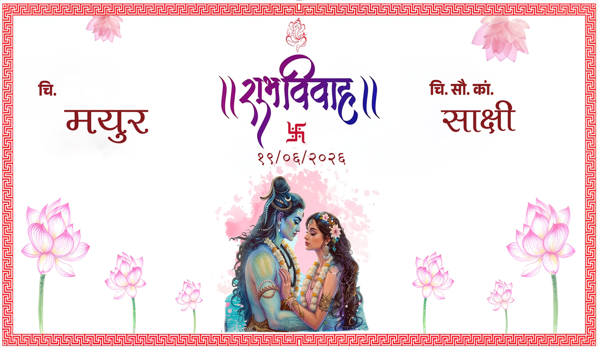 Minimal Lord Shiv Parvati Shubh Vivah Antarpat with Name and Date Design (SE-AP-129)