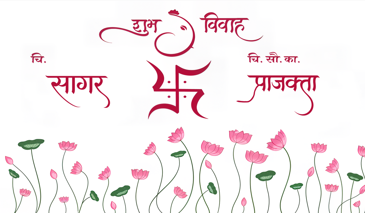 Minimal Lotus Shubh Vivah Antarpat with Bride Groom Name Design (SE-AP-133)
